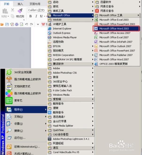 word2003打印设置,A3文件打印成A4或A4打印为A3