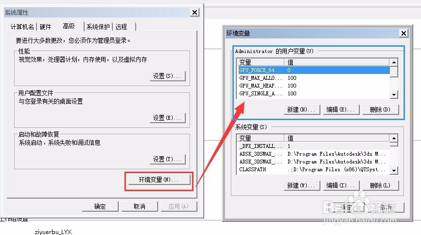 Maya怎么快速换成英文模式