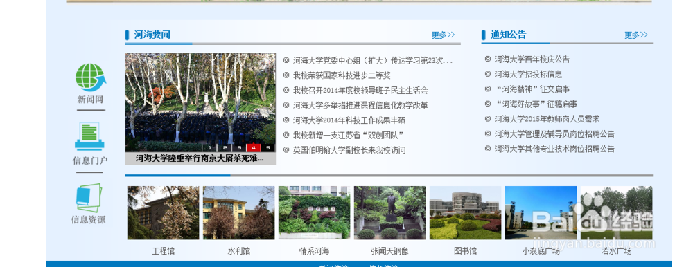 河海大学新教务系统成绩查询(可不评教)