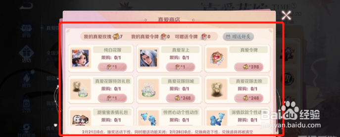 王者荣耀局内互动技能在哪里设置
