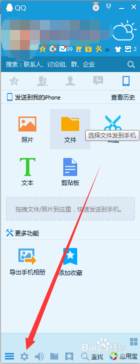 清理qq个人文件夹