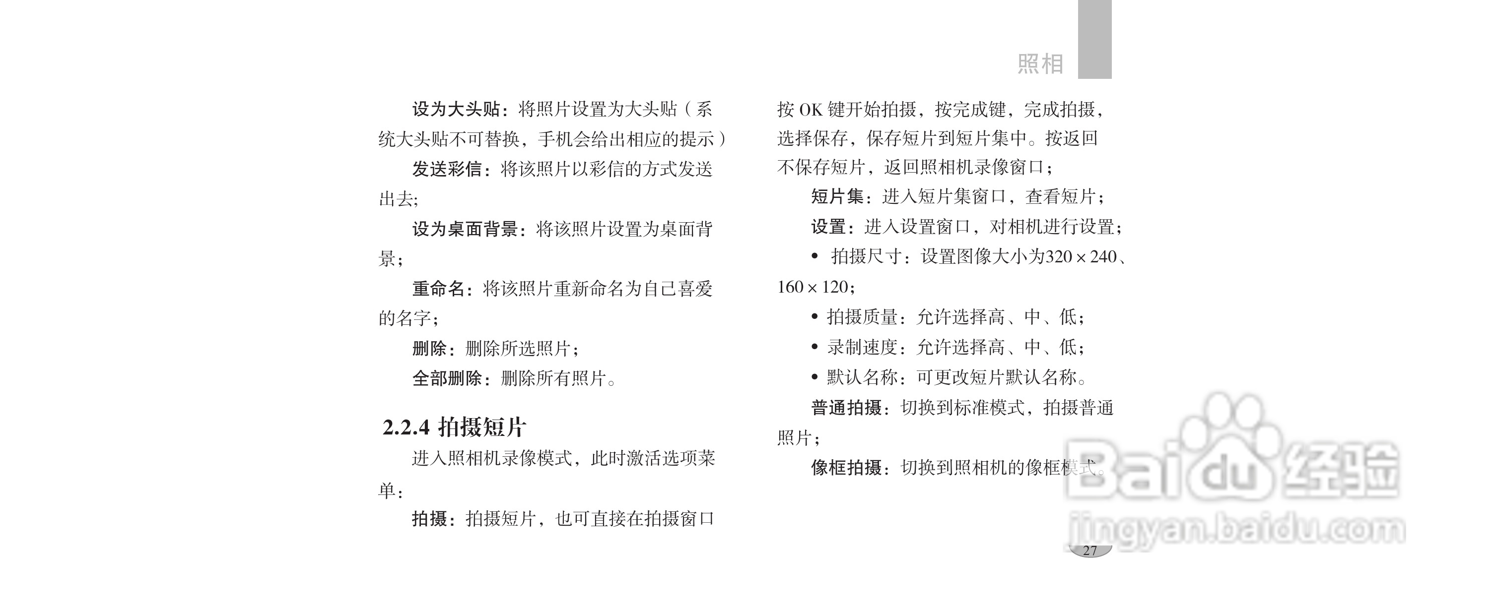 海尔手机F1100型使用说明书:[4]