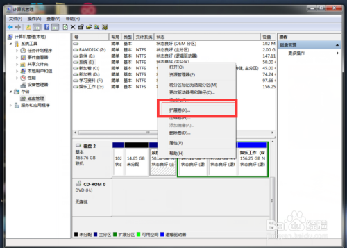 Win7系统下如何合并硬盘分区