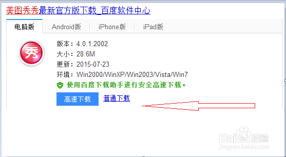 美图秀秀如何给图片加边框攻略？