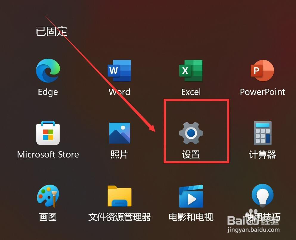 小米Pro15怎么禁止录制时捕获音频