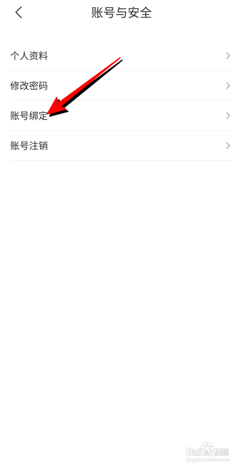 云听如何绑定微信
