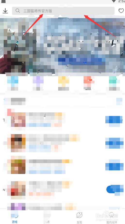 苍蓝誓约加速使用教程加速如何下载?