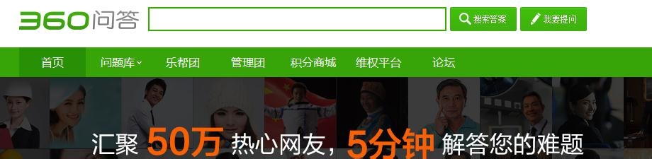 如何快速获取360积分商城积分：[2]（二）