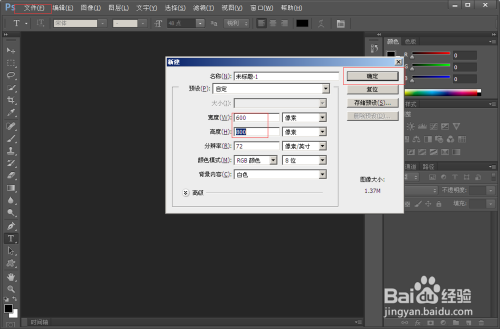 ps怎么制作炫酷字体效果