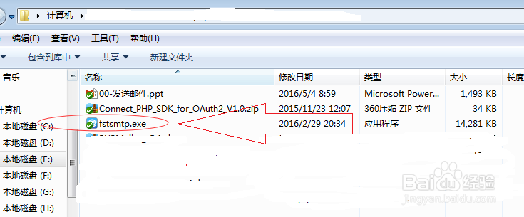 中转邮件发送的案例