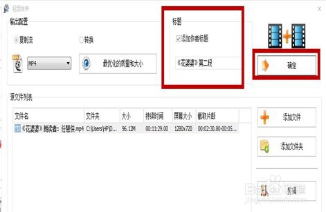 怎样分割剪切视频文件