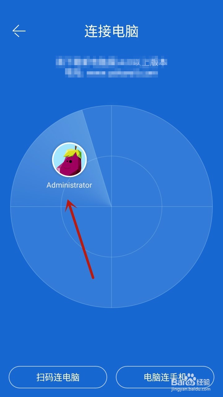 手机茄子快传怎样给电脑传输文件