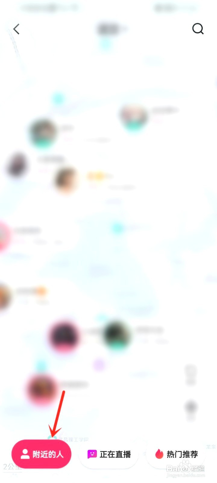 快手附近的人到哪里找