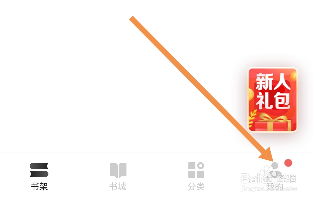 怎样清除网易云阅读软件缓存