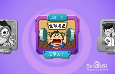 找你妹2如何获得金币