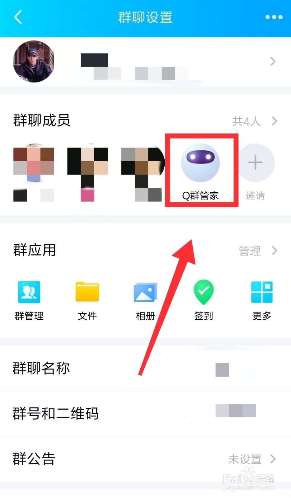 qq群怎么自动发消息