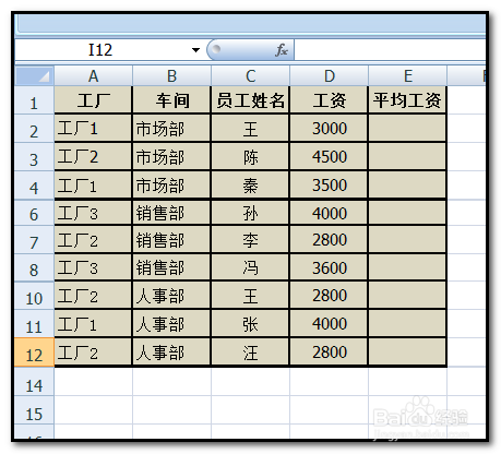 在EXCEL工作表中不连续的数据如何求平均值？