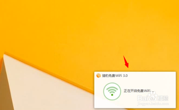 猎豹极速wifi怎么用