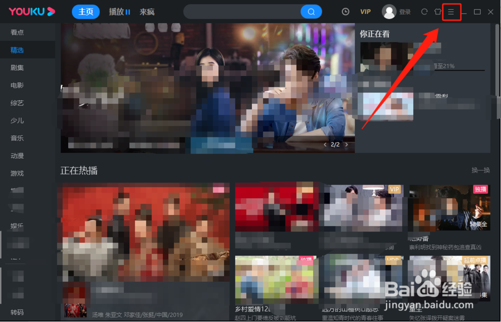 优酷如何查看视频下载路径？