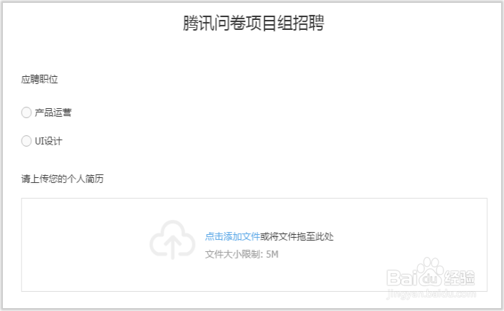 如何编辑附件题