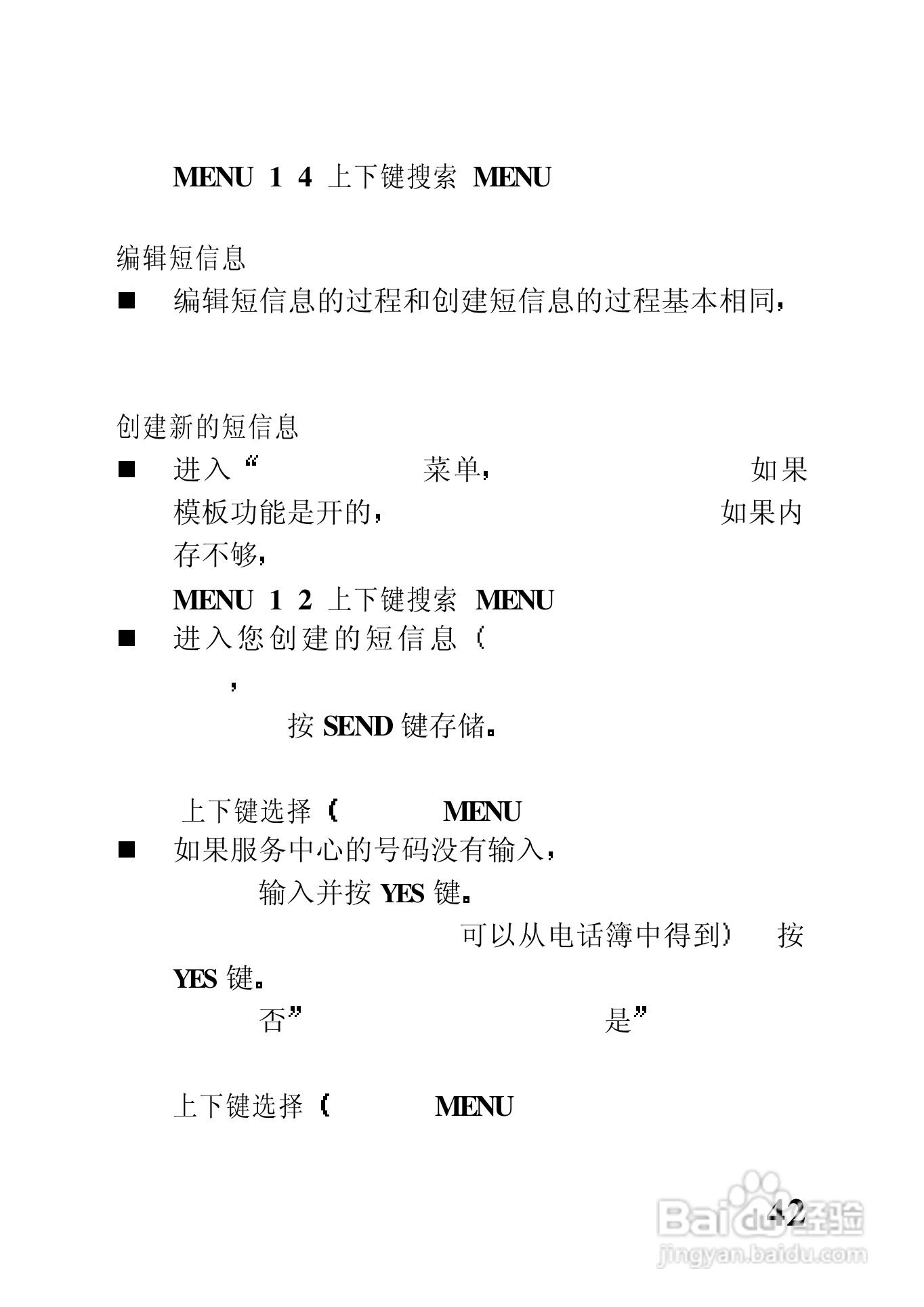 中兴ZTE902D手机使用说明书:[6]