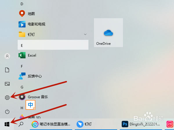 win10护眼模式怎么打开