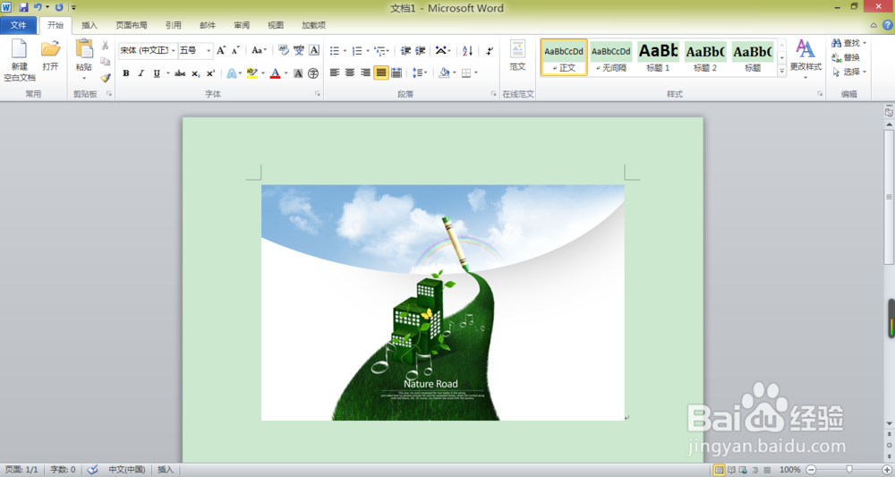 office word 如何插入图片