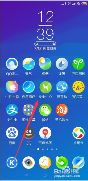 小米手机怎样添加和关闭新游戏