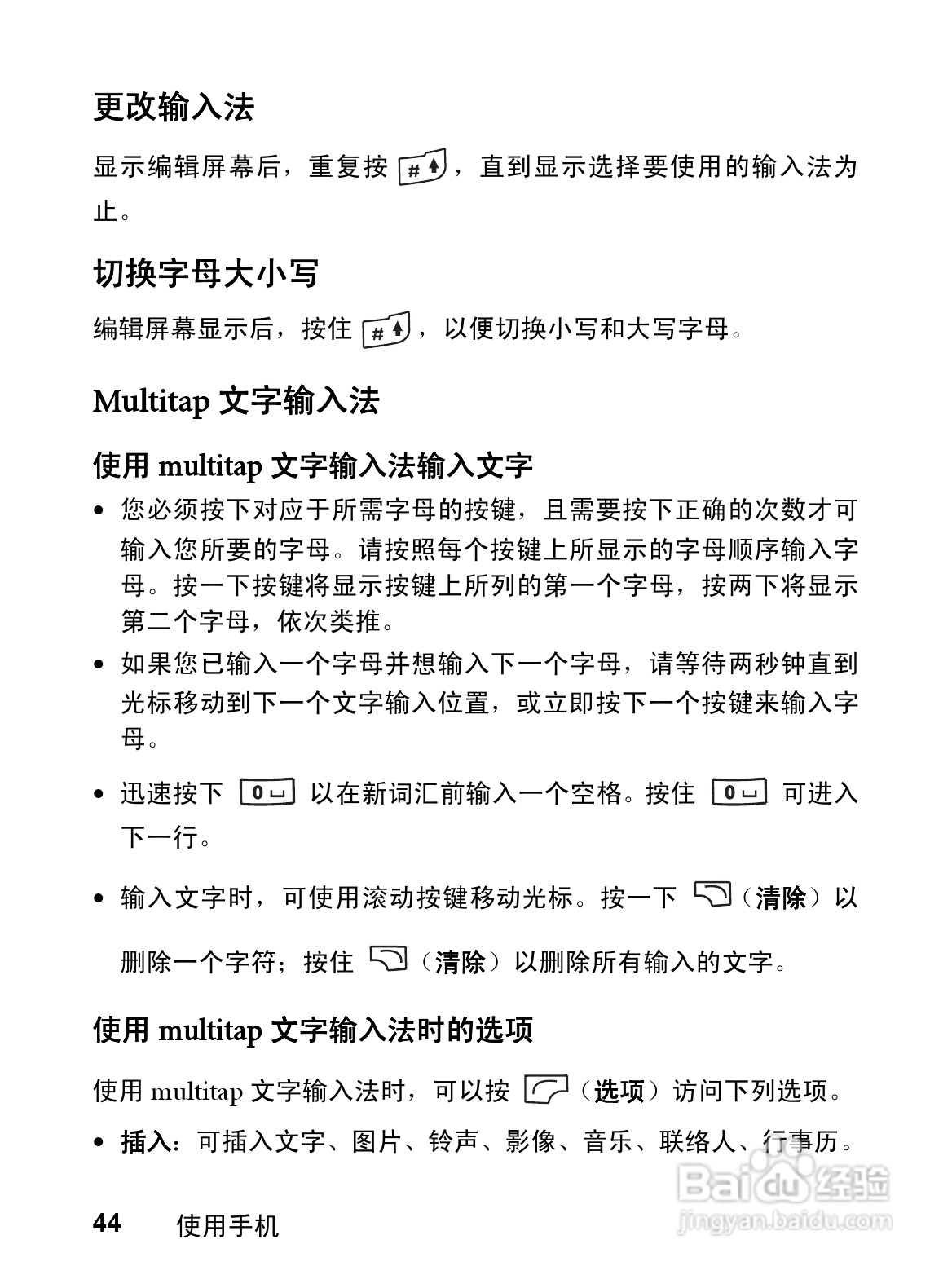 明基CL71手机使用说明书:[6]
