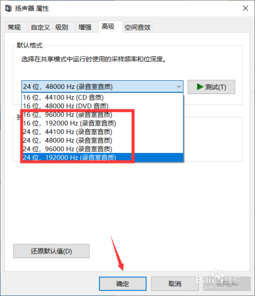 Win10如何解决电脑没声音