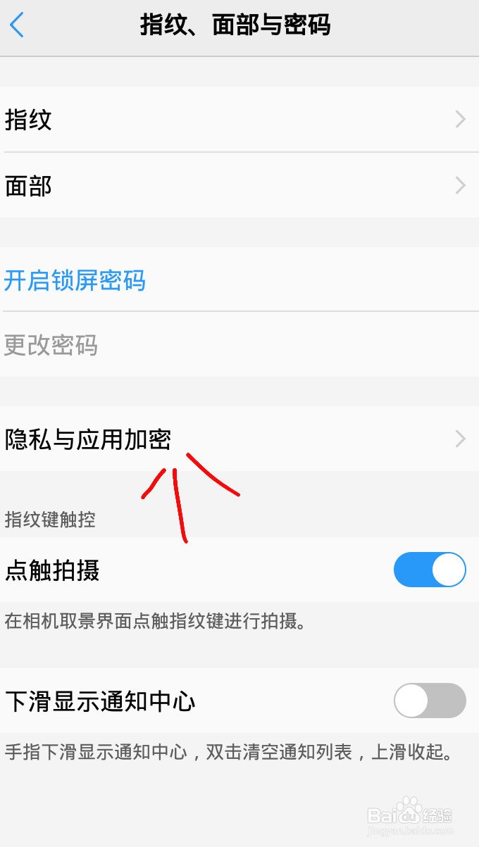 怎么给支付宝设置应用密码