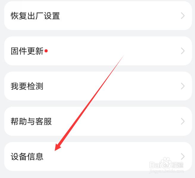华为手表如何查看设备信息