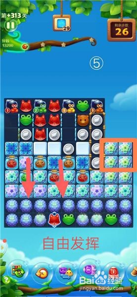 开心消消乐隐藏关313通关攻略