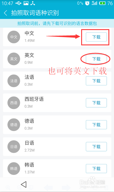 手机拍照怎么将中文翻译成英语手机拍照翻译