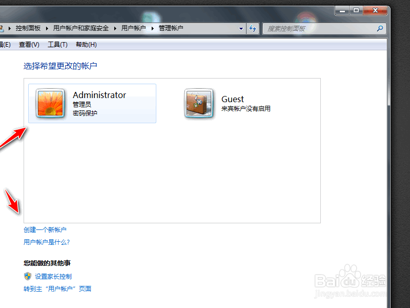 win7开机密码怎么设置