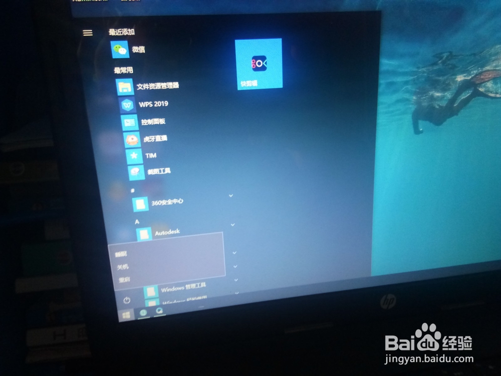 电脑桌面上的图标图片无法移动