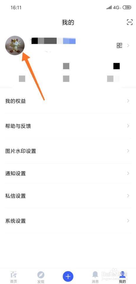 百家号怎么查看我的二维码