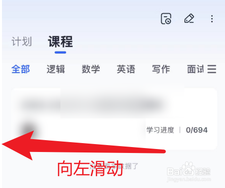 如何在MBA大师里面把课程隐藏起来
