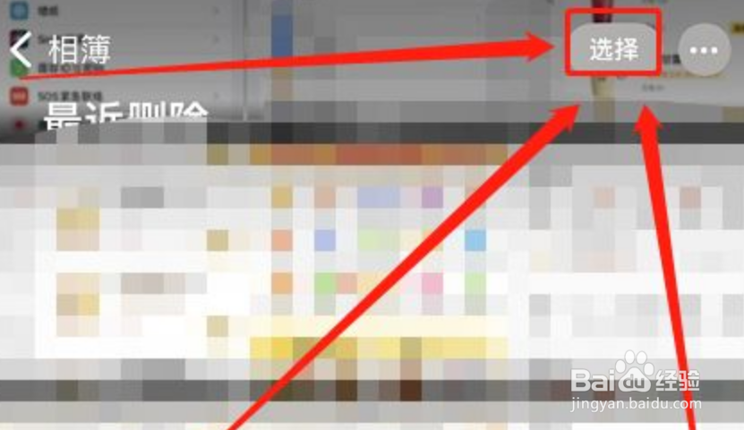 苹果13Pro怎么清空已经删除的照片