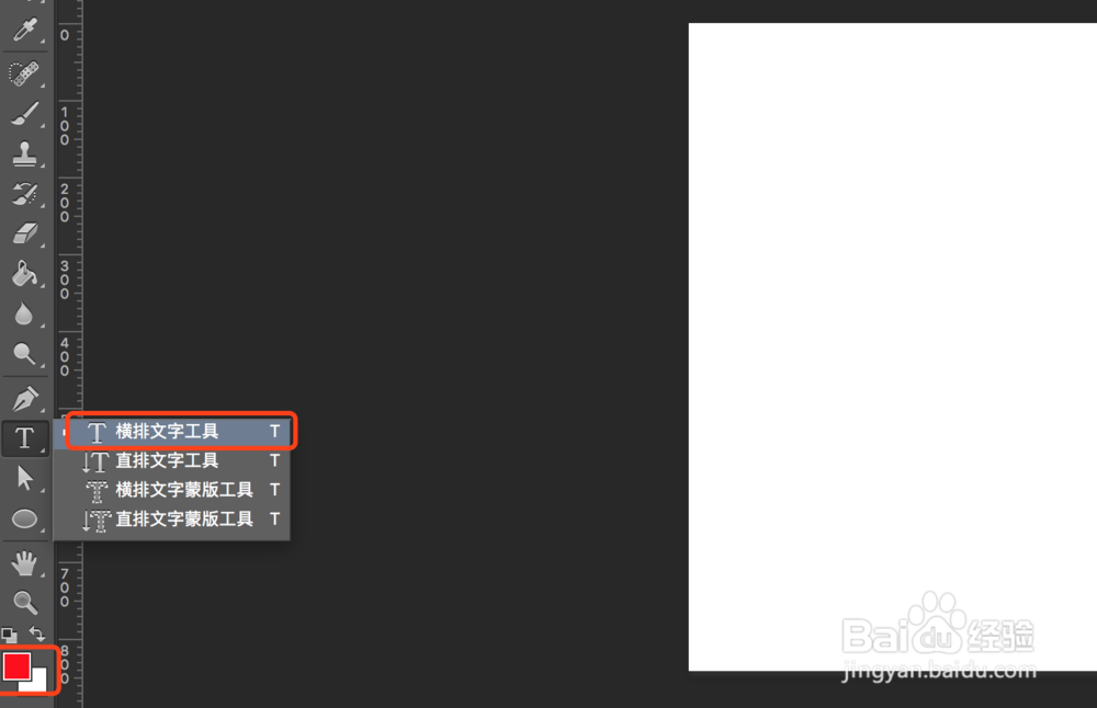 PS怎么给文字加投影效果