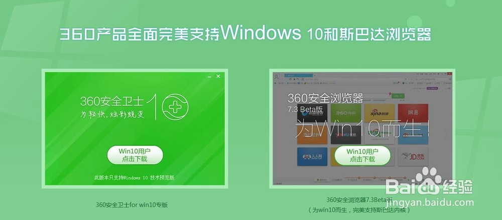 《Win10升级宝典》