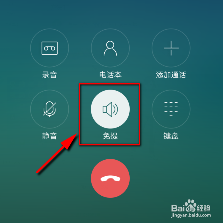 OPPO手机通话声音小的解决方法