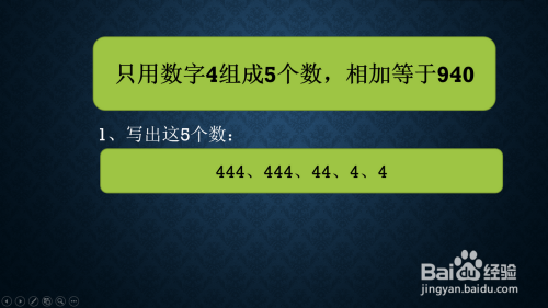 只用数字4组成5个数等于940