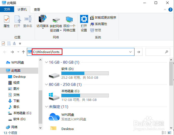 如何从文件资源管理器中查看已安装的字体
