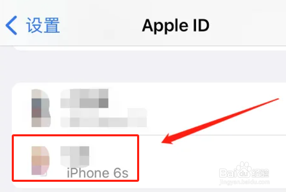 iphone在哪里移除登录设备信息