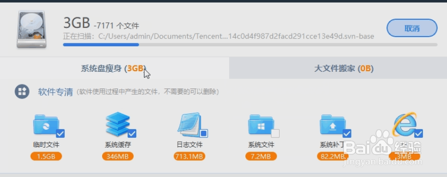 怎么清理c盘空间
