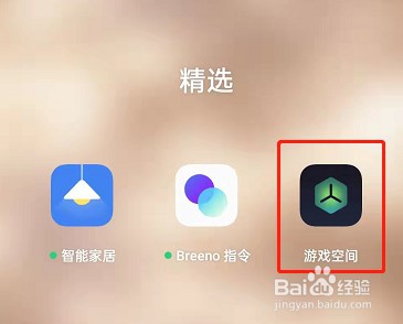 oppok9pro怎么开启游戏模式