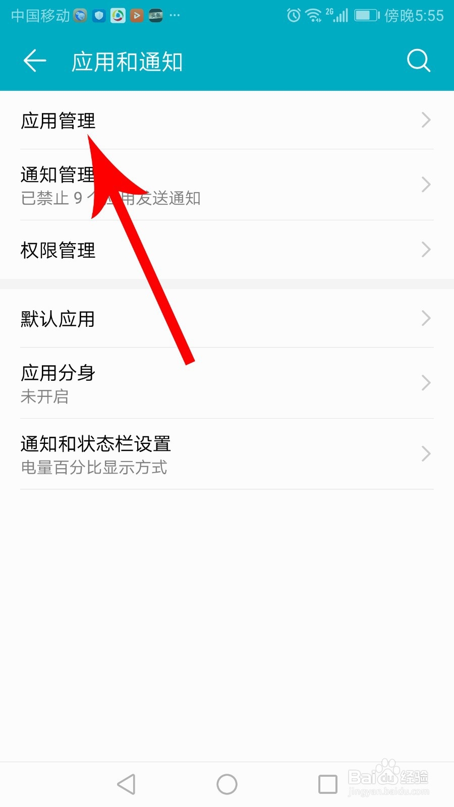 欢游怎么上麦说话 欢游不能说话怎么办