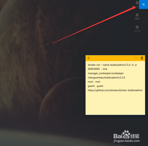 win10桌面添加便签