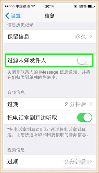 怎么屏蔽骚扰短信
